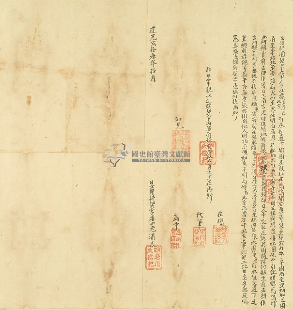 道光二十叁年大甲東社番四老蒲氏立贌耕園契字藏品圖，第1張