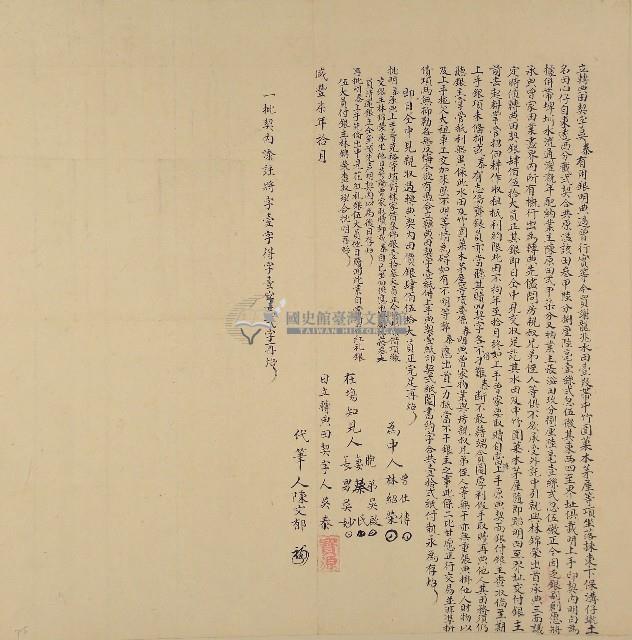 咸豐七年吳泰立轉典田契字藏品圖，第1張