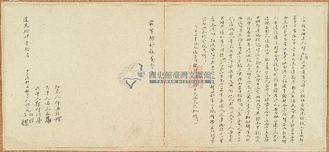 道光十四年邱九閏等特立退耕田租字藏品圖，第1張