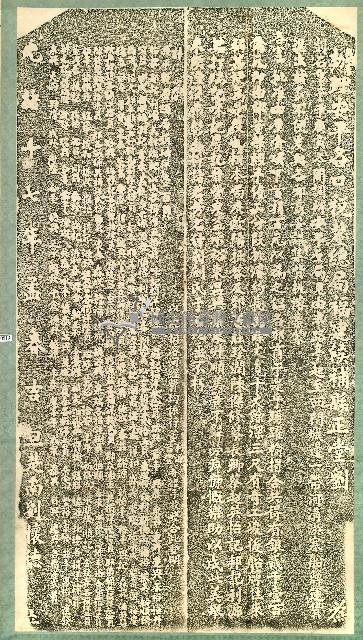 安平臺南間河溝挑濬碑拓本藏品圖，第1張