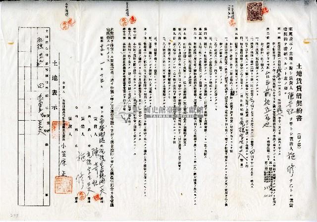 昭和十二年陳奇灶與施修土地賃貸借契約書藏品圖，第1張