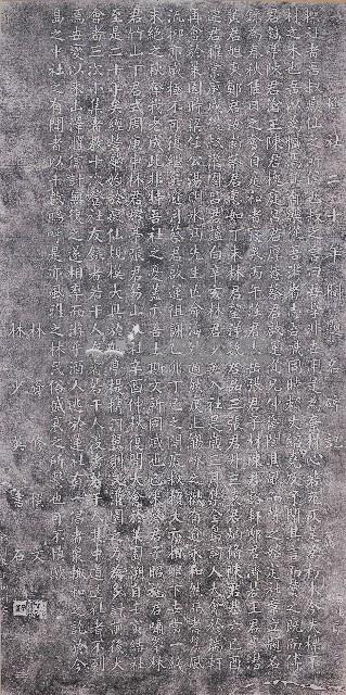 櫟社二十年間題名碑記拓本藏品圖，第1張