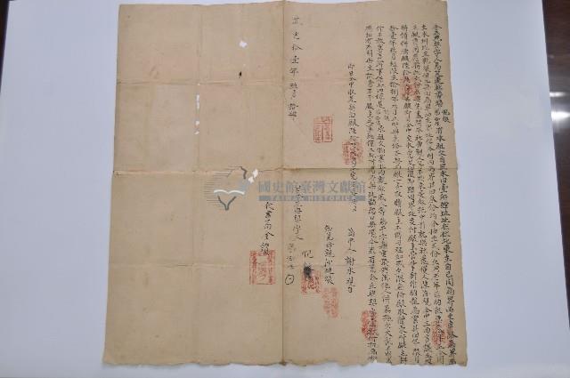 道光十一年悅娘等立典契字藏品圖，第1張