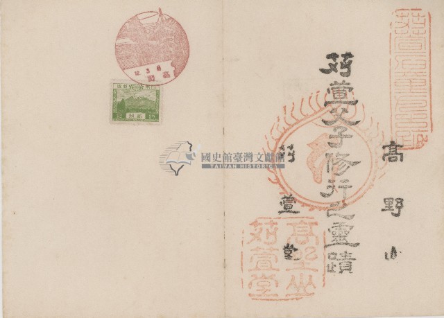 昭和12年日本旅遊神社等景點紀念戳章卡(5)藏品圖，第1張