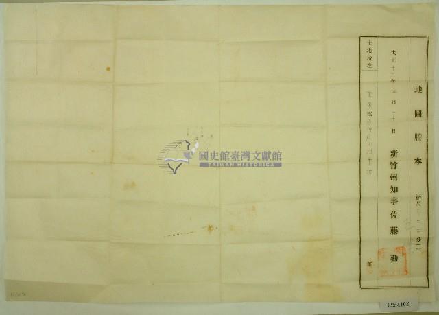 大正十三年佐藤勸地圖騰本藏品圖，第1張