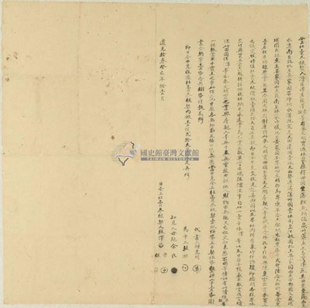 道光十三年張澤榮等二人仝立杜賣盡根契藏品圖，第1張