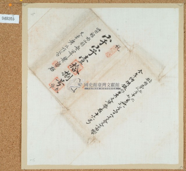 卷包單宇字壹拾捌號藏品圖，第1張