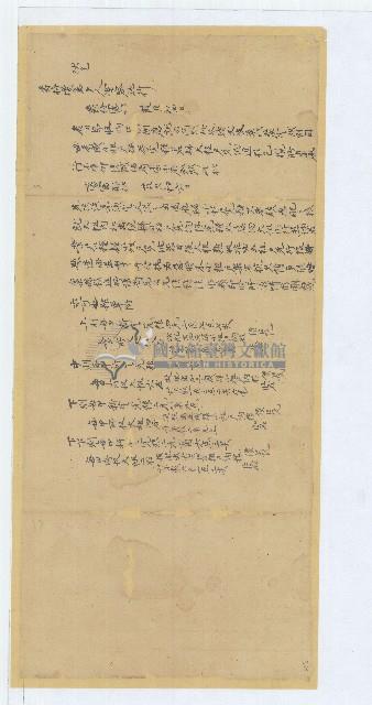租谷批書藏品圖，第1張