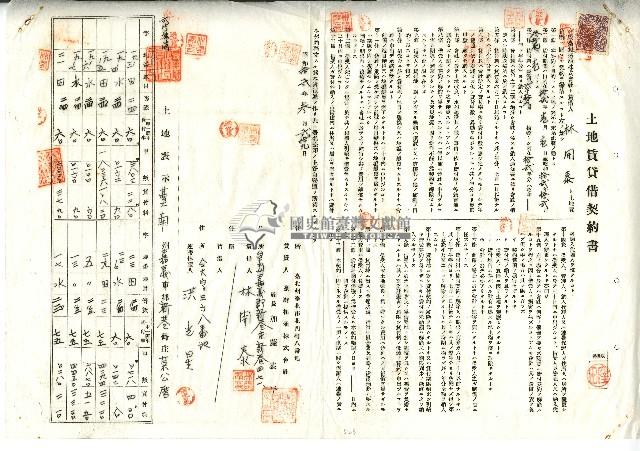 昭和十二年林開泰與臺拓會社土地賃貸借契約書藏品圖，第1張