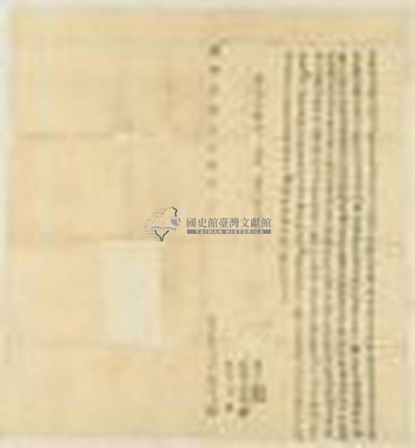 乾隆四十四年添立杜賣田契藏品圖，第1張