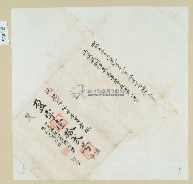 卷包單盈字壹拾弍號藏品圖，第1張