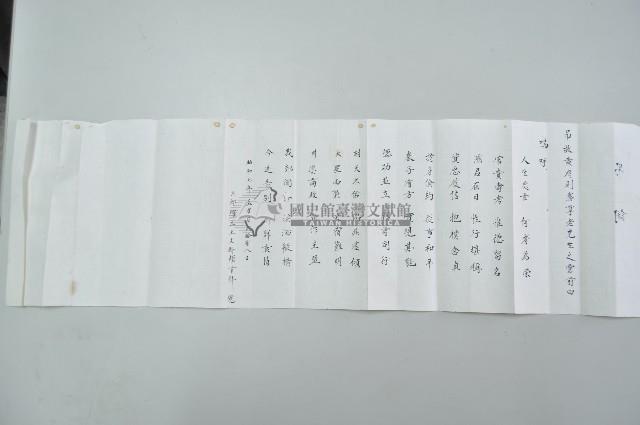昭和七年王文鋒書黃則騫吊詞藏品圖，第1張