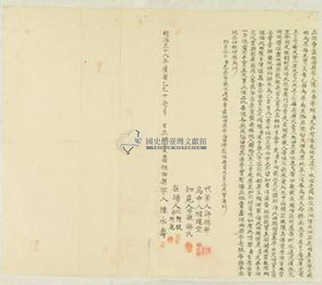 明治三十八年陳水壽立杜賣盡根田契藏品圖，第1張