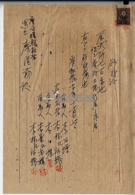 昭和十六年李日增等土地買賣內金領收證藏品圖，第1張