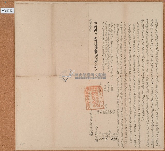 咸豐三年邱匡聪立撥鬮書字藏品圖，第1張