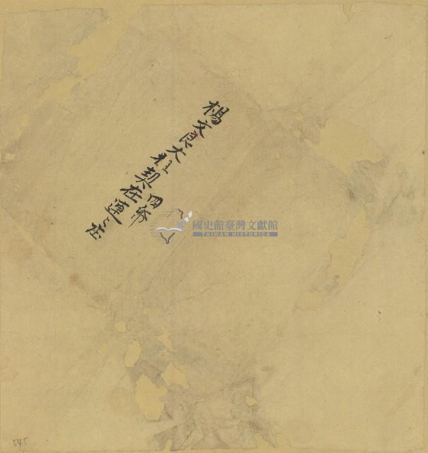 楊文良大租契在連連庄契包紙藏品圖，第1張