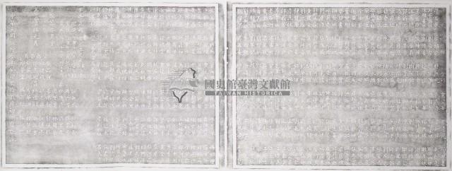 公館鄉行修寺大雄寶殿改築樂捐信士芳名碑拓本之二藏品圖，第1張