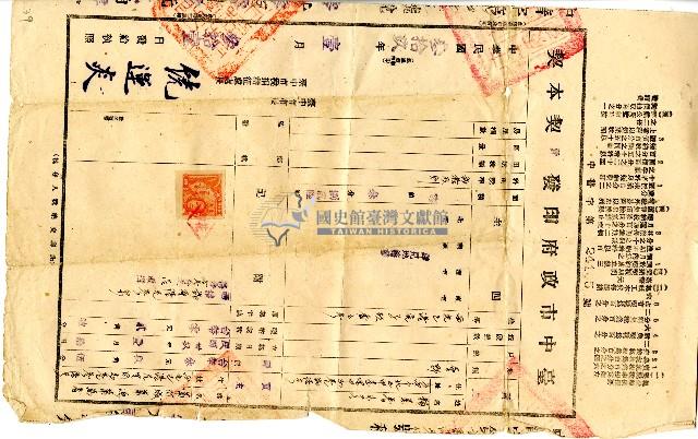 民國三十九年賴美春等賣契藏品圖，第1張