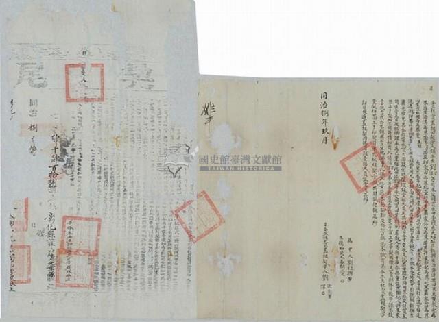 同治八年劉塗等二人仝立杜賣盡根田契字（含契尾）藏品圖，第1張