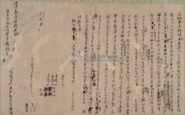 立杜賣盡斷銀瓦屋契藏品圖，第1張