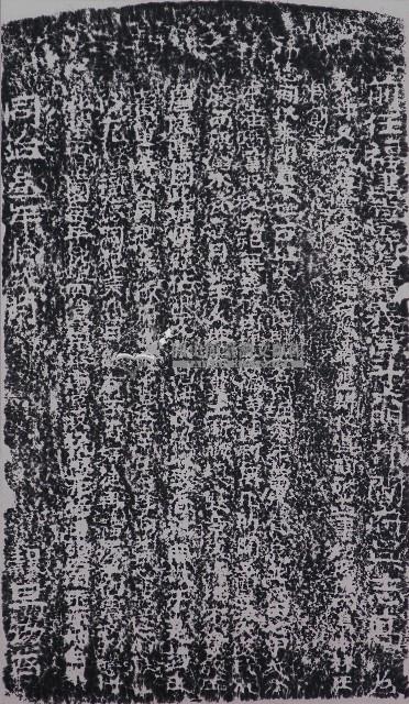 嚴禁佔墾福德祠香田碑記拓本藏品圖，第1張