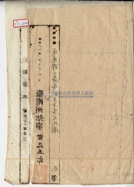 昭和十八年地圖謄本藏品圖，第1張