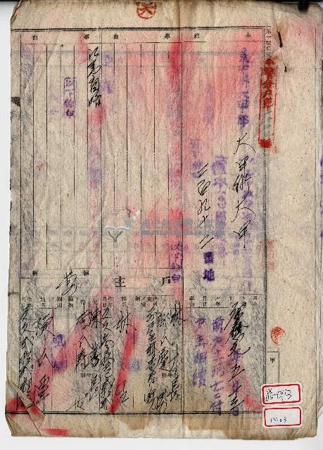 慶應元年林生戶口調查簿謄本藏品圖，第1張