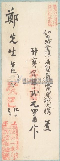 陳天一報價單藏品圖，第1張