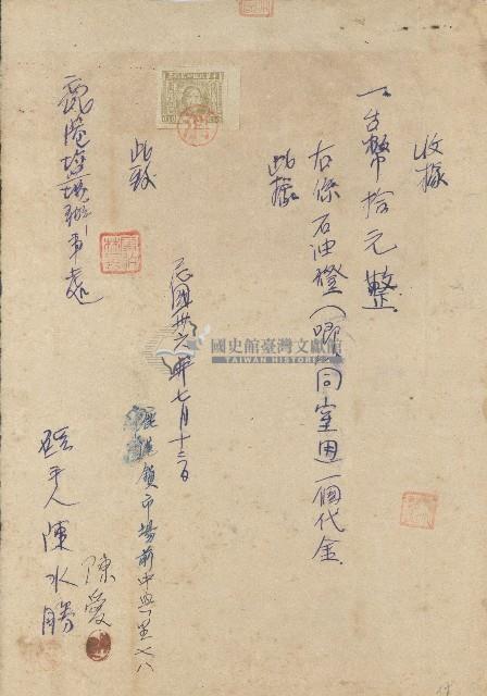 中華民國三十六年鹿港塩場辦事處購買石油燈之收據藏品圖，第1張