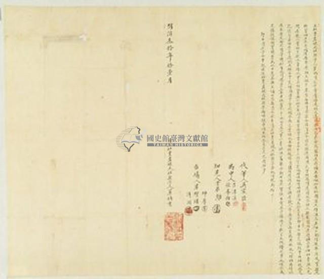 明治三十年董媽意立杜賣盡根大租契藏品圖，第1張