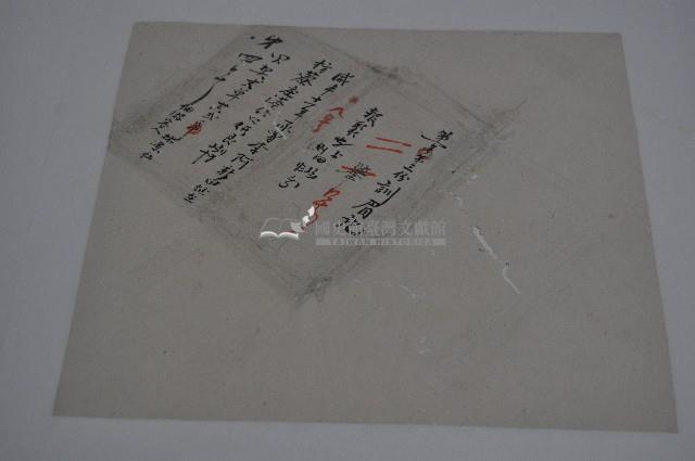 咸豐十一年林景仁等契字藏品圖，第1張