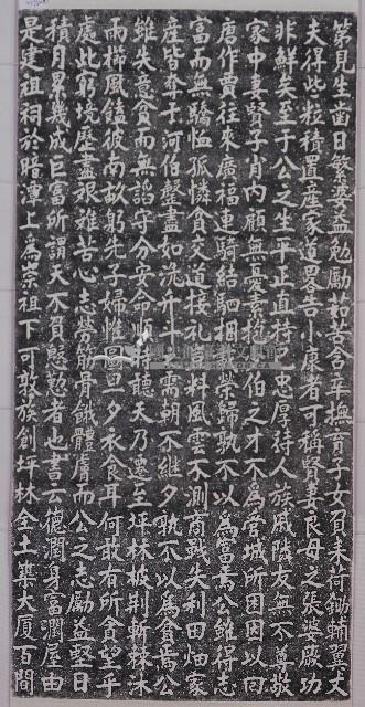 關西上坪林范家墓誌銘拓本（二）藏品圖，第1張