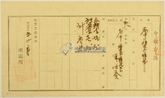 林壬癸今收存過收據藏品圖，第1張