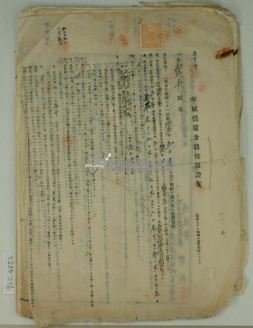 昭和十一年鄭樹年賦償還金員借用証藏品圖，第1張