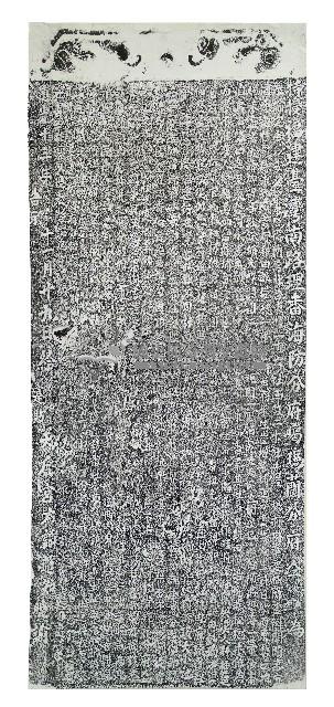 嚴禁越界侵削社番暨抗欠番租碑記拓本藏品圖，第1張