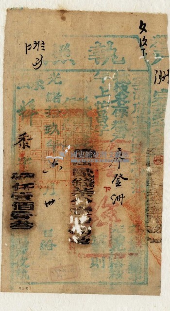 光緒十九年臺灣縣正堂范為徵收租谷納戶廖登洲之執照藏品圖，第1張