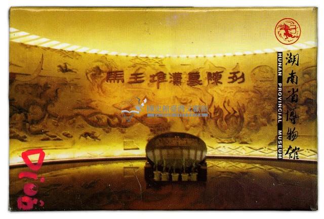 湖南博物館長沙馬王堆西漢墓撲克牌藏品圖，第1張