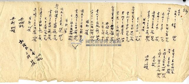 邦枝等人記帳單藏品圖，第1張