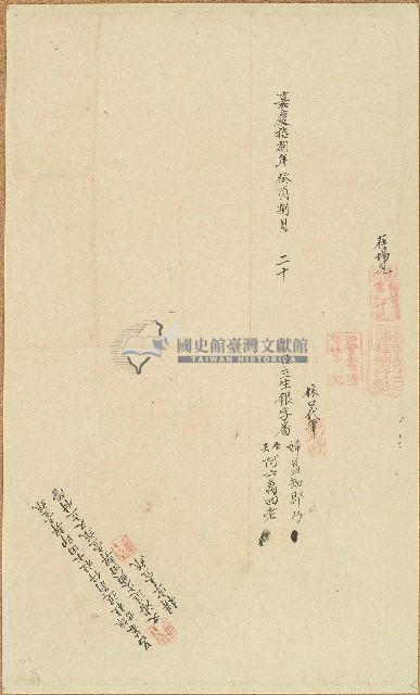 杜退翁仔社水田又潘進文典田卷包單藏品圖，第1張