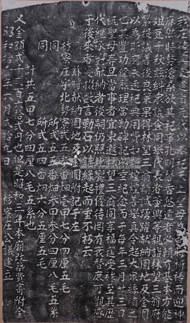 捐獻園地緣金功德碑記拓本藏品圖，第1張