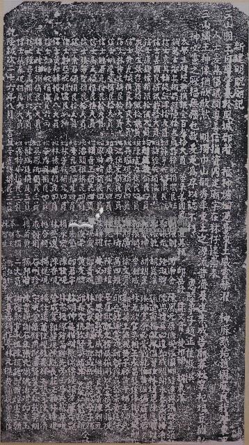 新建明貺廟記拓本藏品圖，第1張