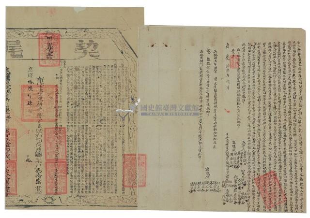 嘉慶十三年羅立添等立杜賣盡根田厝餘埔契字；嘉慶拾六年肆月布字壹萬五千陸百貳拾號右給淡防廳業戶吳時葉之契尾藏品圖，第1張