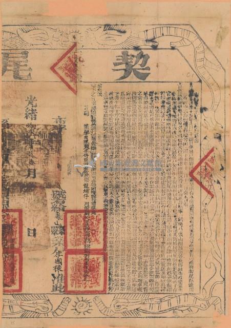 光緒十二年布字壹萬捌拾號右給鳳山縣業戶李國棟藏品圖，第1張