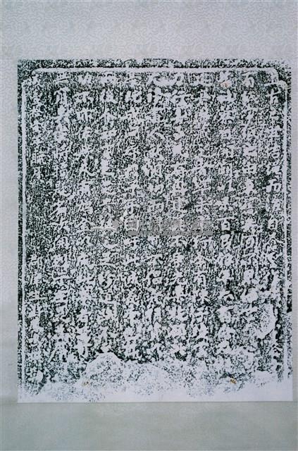 始建聖蹟亭碑記拓本藏品圖，第1張