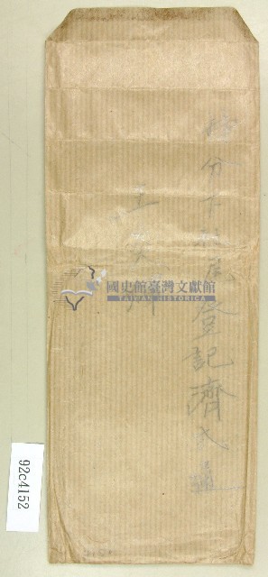 王炎輝信封藏品圖，第1張