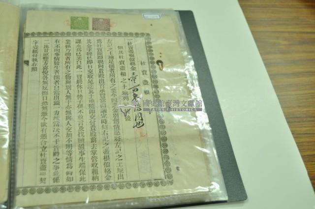 大正六年詹龜杜賣盡根契字藏品圖，第1張