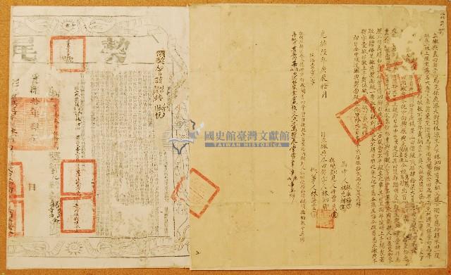 光緒六年馬芝堡鹿港大街頂林泗卿立繳典盡田契字含契尾


光緒六年十月馬芝堡鹿港大街頂林泗卿曾以二百四十七大員將水田典與阿公厝庄楊炎山今又乏銀費用將田出繳典盡原典主楊炎山等人所立繳典盡根契字藏品圖，第1張