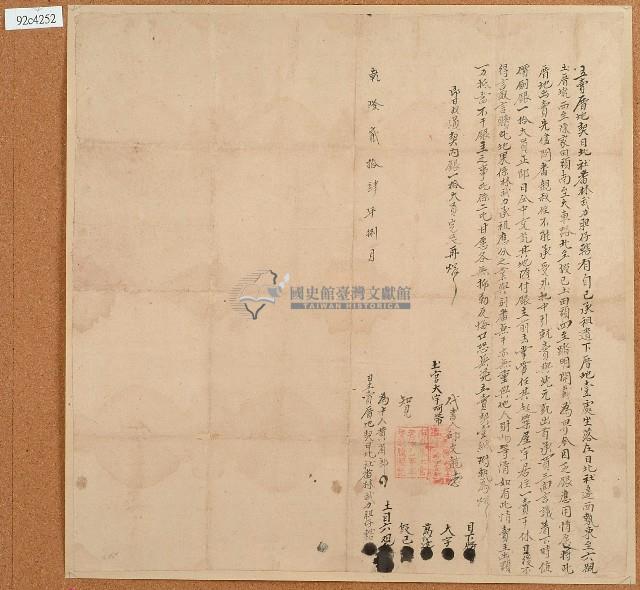 乾隆二十四年林武力胆仔轄立賣厝地契藏品圖，第1張