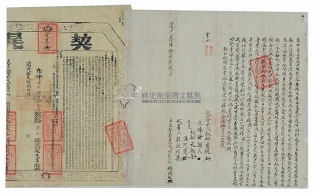 道光三年林陽生立杜賣盡根田埔契字藏品圖，第1張