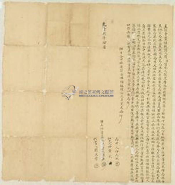 乾隆八年羅平立杜賣盡根絕契藏品圖，第1張
